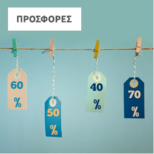 προσφορες